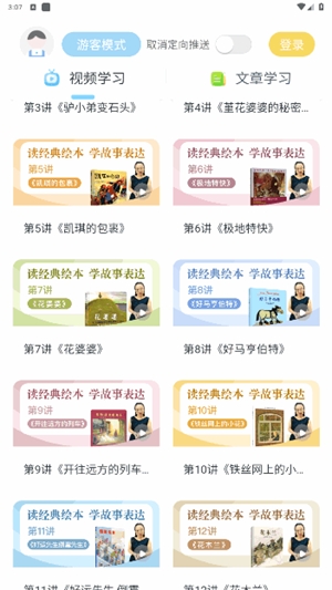 云上书院截图2
