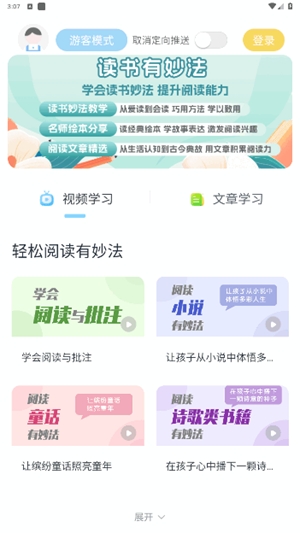 云上书院截图3