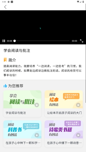 云上书院截图4