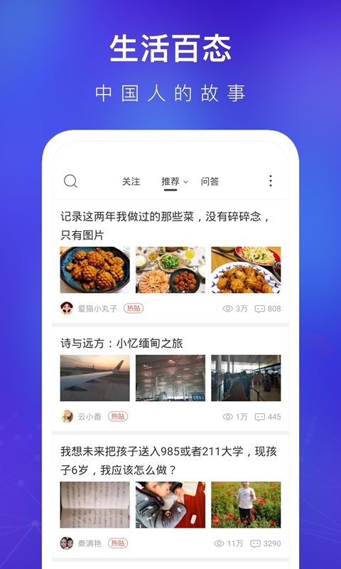 天涯社区安卓版截图1