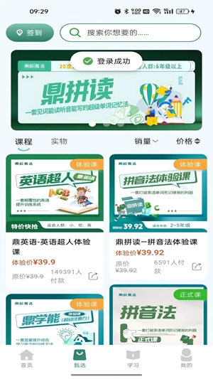 鼎校甄选截图0