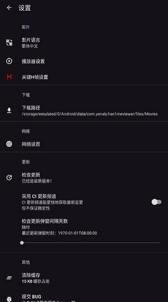 Han1meViewer最新版截图2