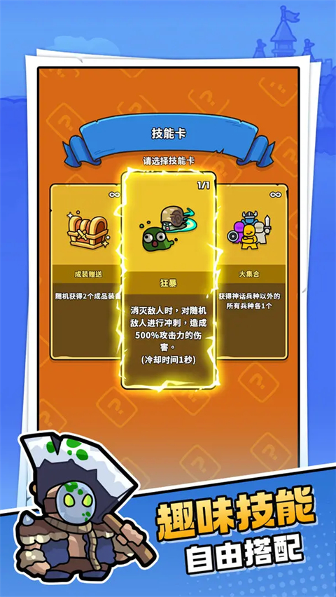 菇菇森林正版截图2