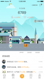 趣动动截图2