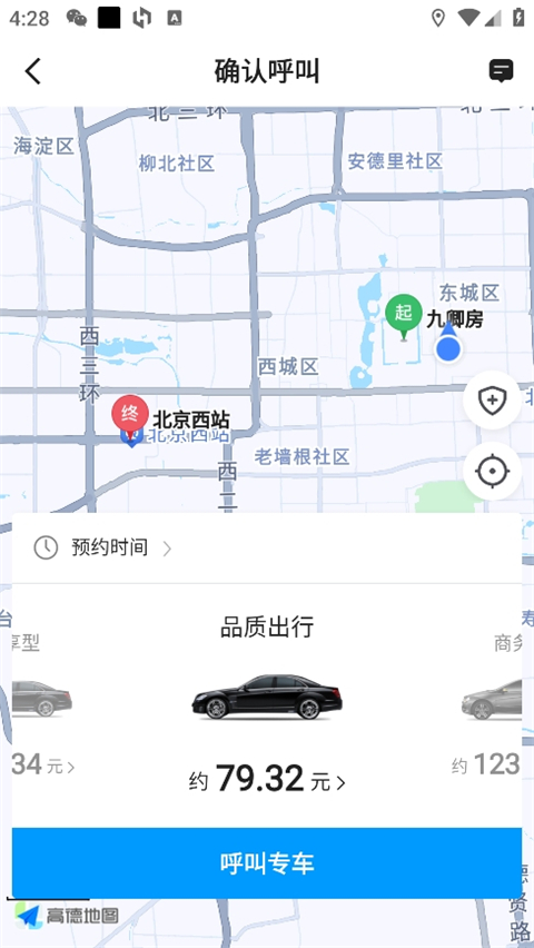 及时用车