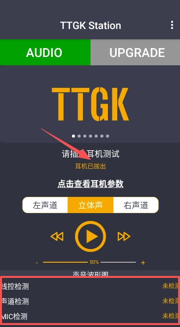 TTGK Station  安卓版