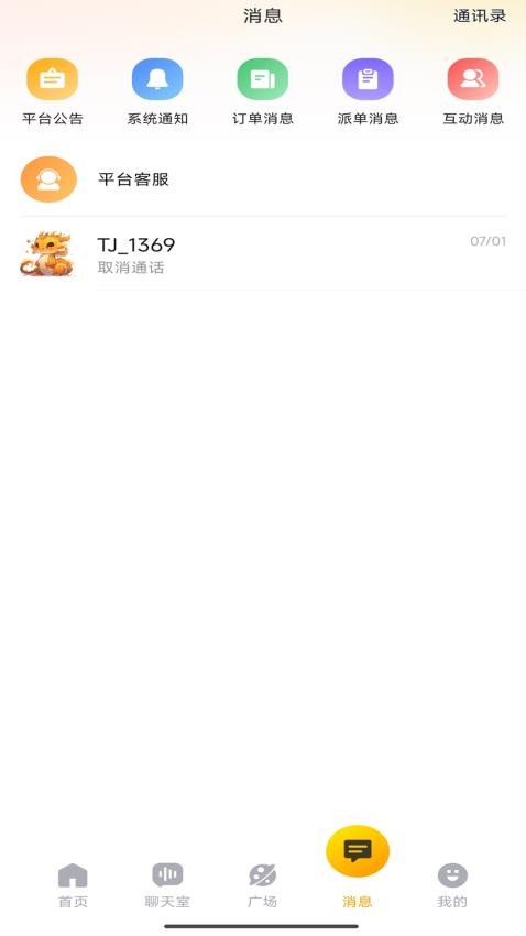 狗书语音截图1