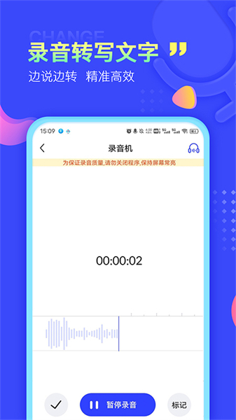 录音文字提取工具截图0