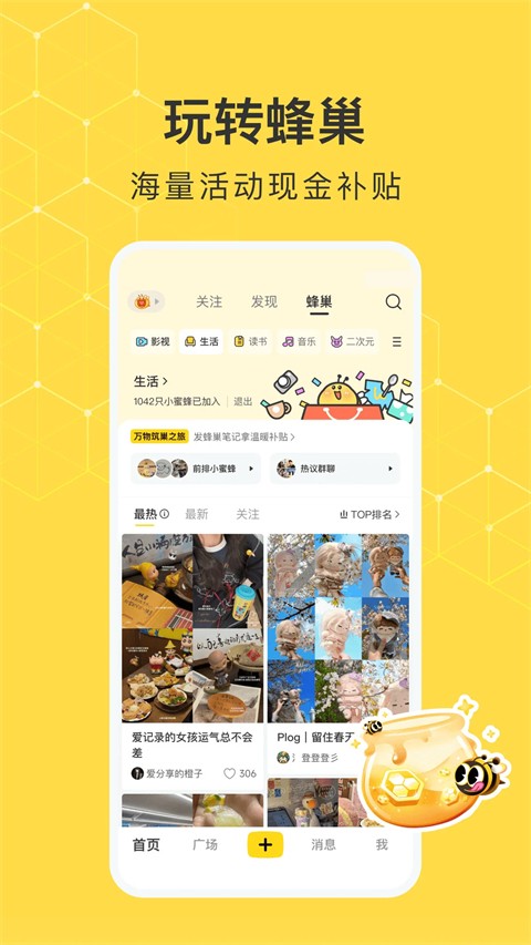 网易小蜜蜂网页版截图0