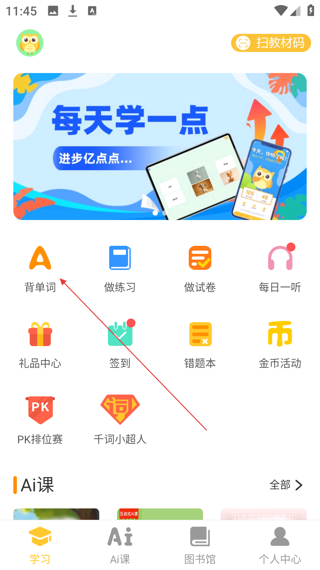 在线助教英语
