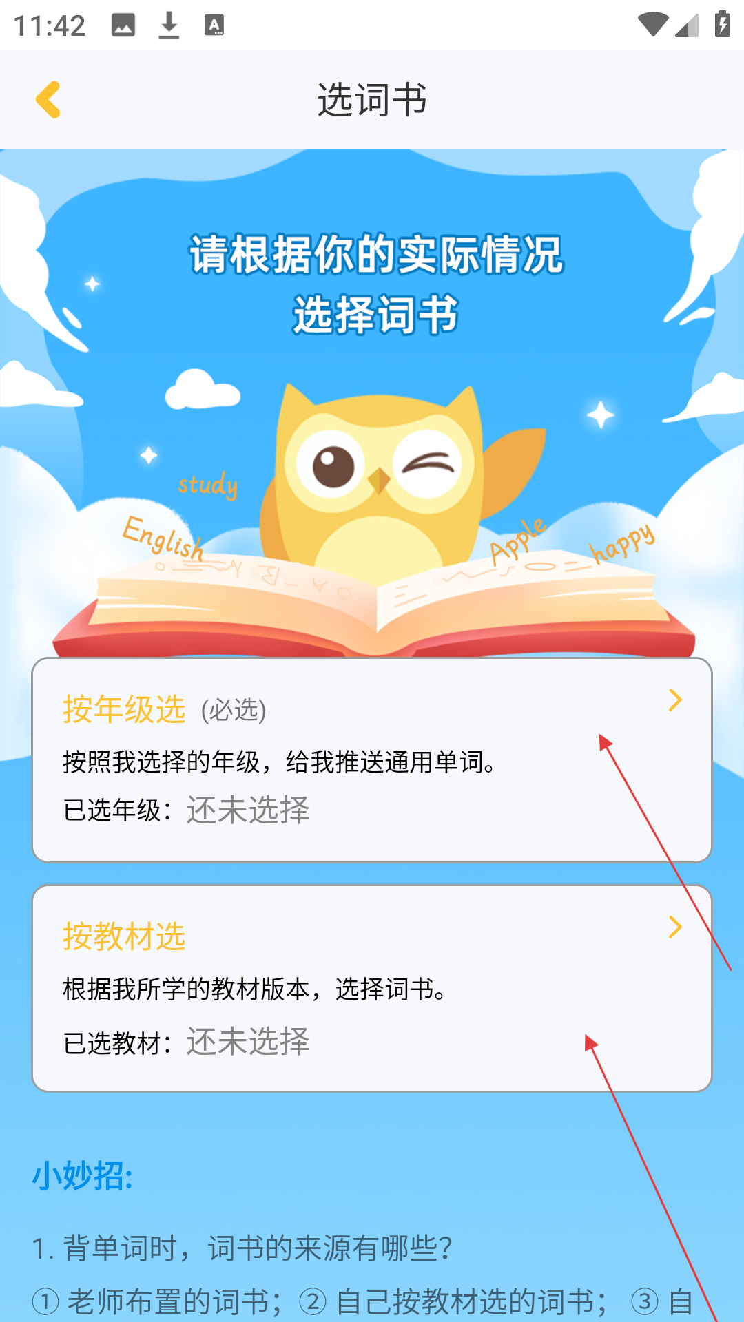 在线助教英语