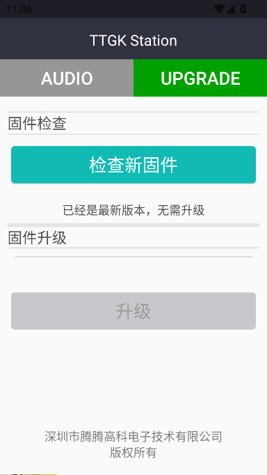 TTGK Station  安卓版截图3