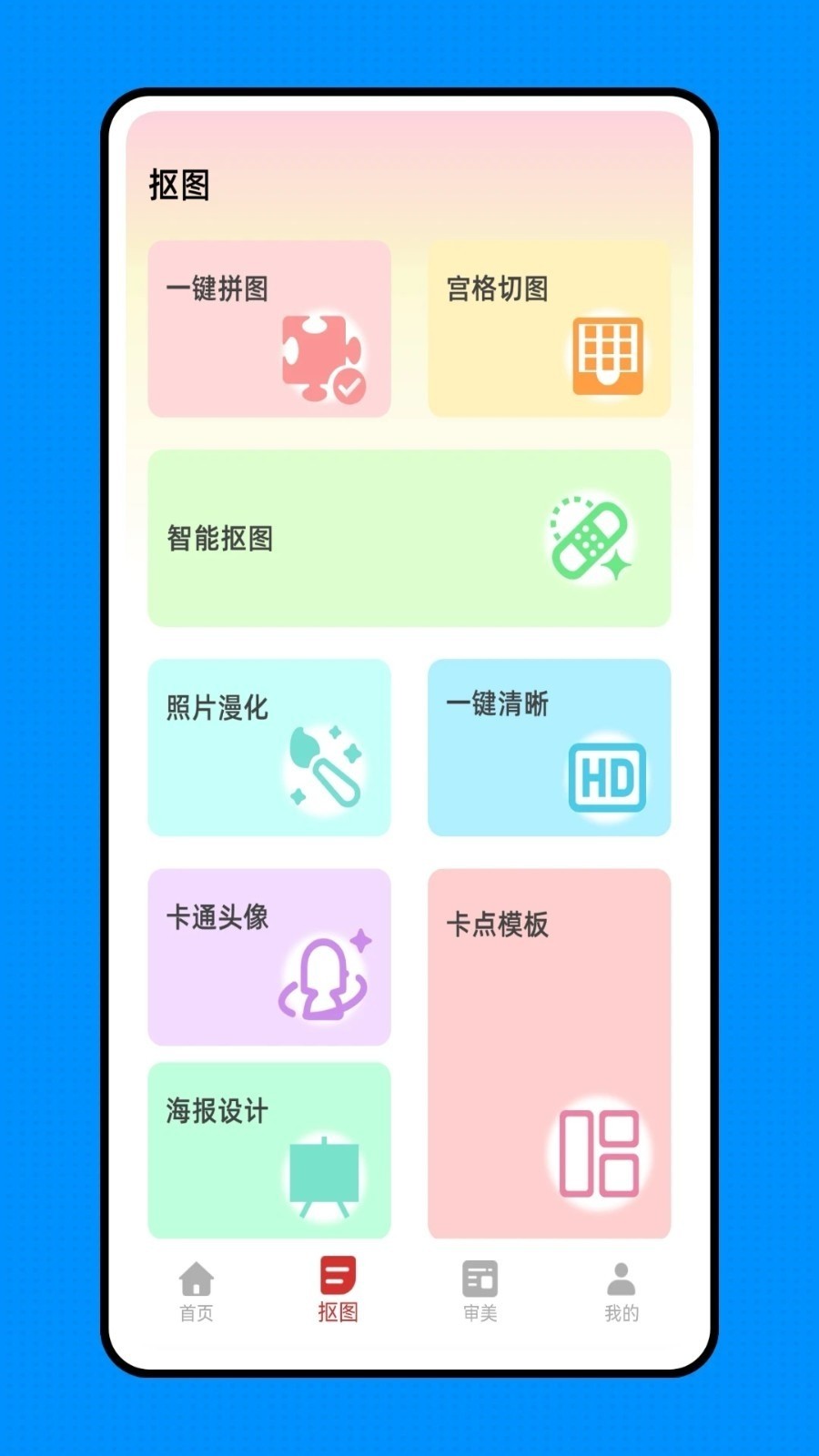 来福贴贴截图0