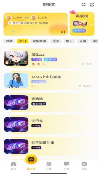 狗书语音