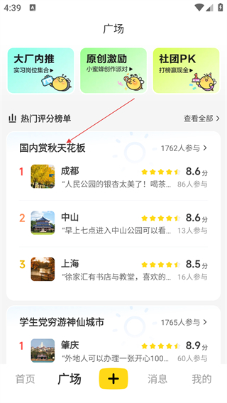网易小蜜蜂网页版