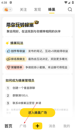 网易小蜜蜂网页版