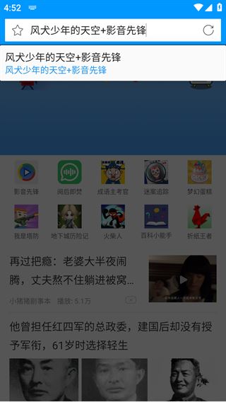 先锋影音手机最新版