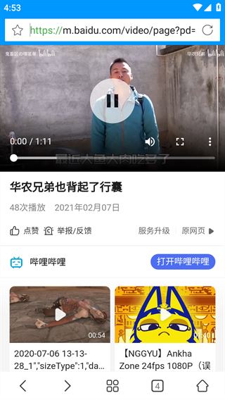 先锋影音手机最新版