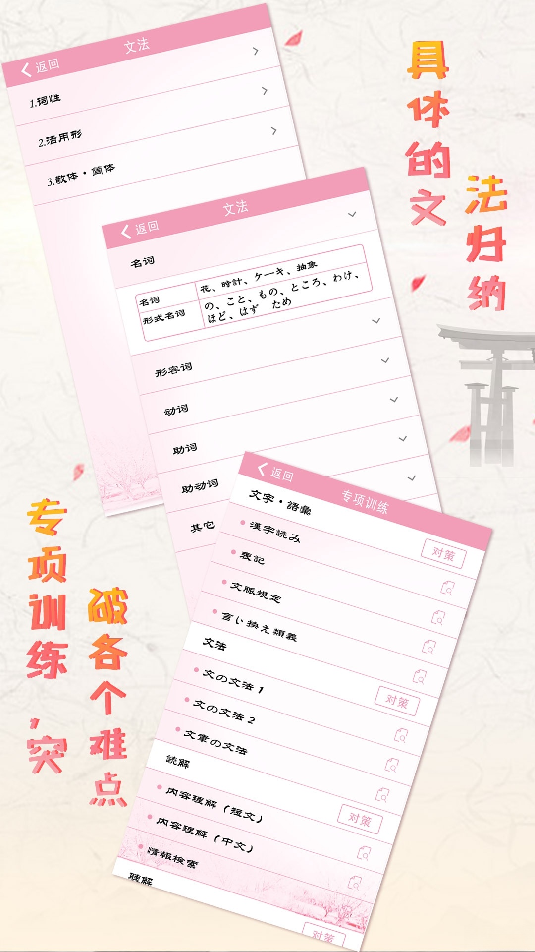 极速日语截图2