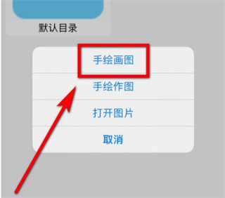 全能画图板绿色版