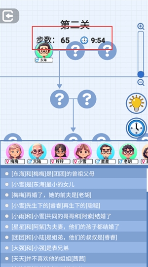 族谱模拟器安卓版