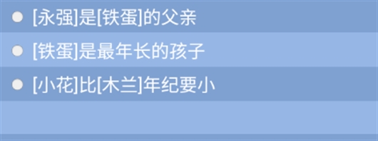 族谱模拟器安卓版