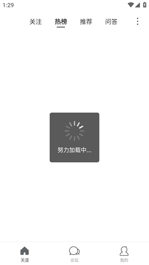 天涯社区安卓版