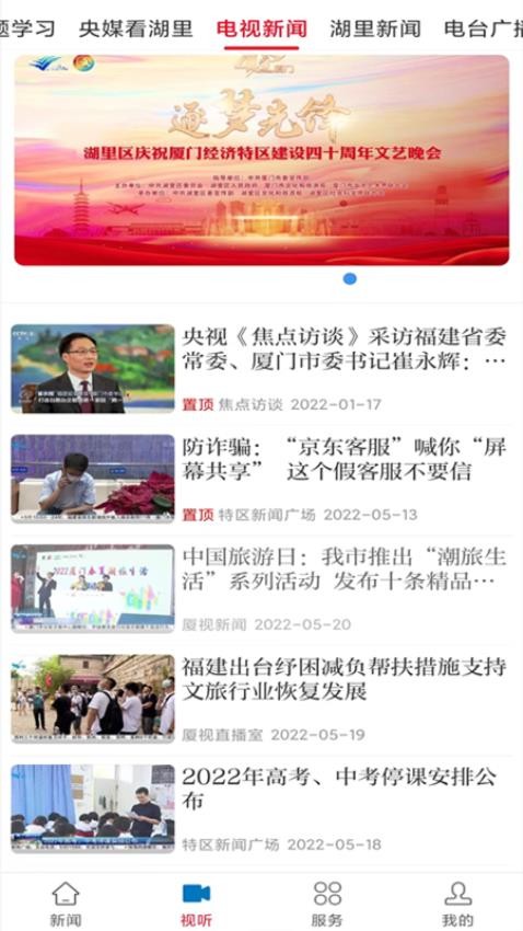 先锋湖里截图1