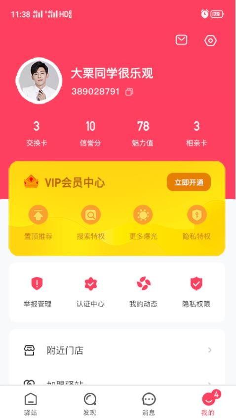父母牵缘截图0
