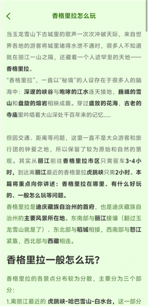 河马爱旅行红包版