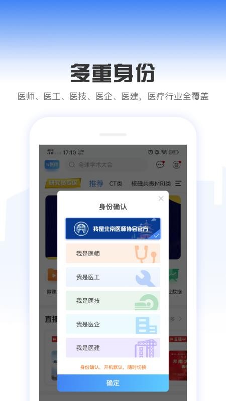 中国医疗设备杂志社免费版截图1
