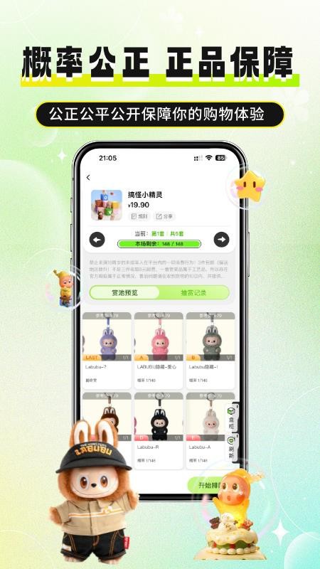 必欧潮玩最新版截图1