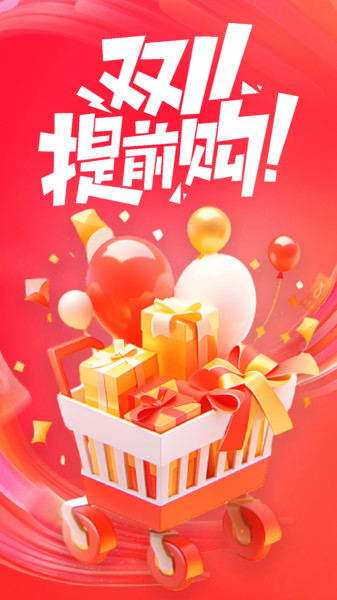 购物特惠多多截图1