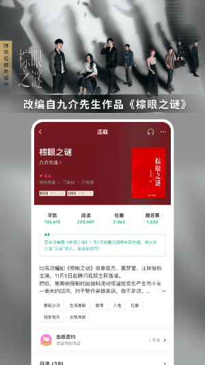 豆瓣阅读手机版截图0