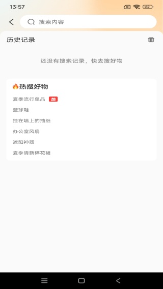 购物特惠多多