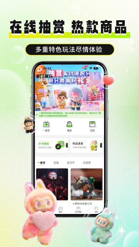 必欧潮玩最新版截图3