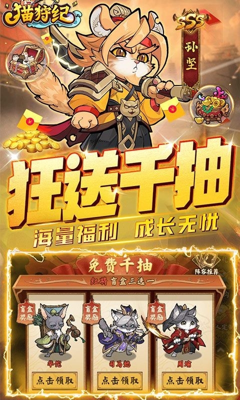 猫狩纪正版截图0