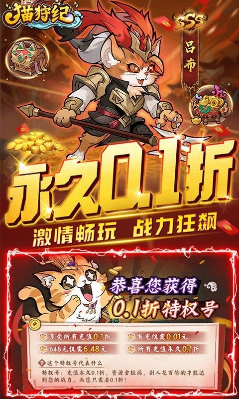 猫狩纪正版截图2