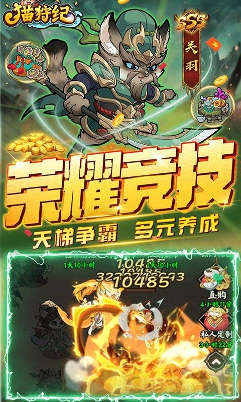 猫狩纪正版截图3