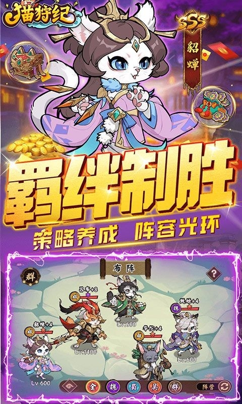 猫狩纪正版截图4
