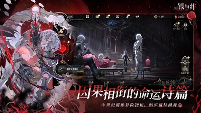 银与绯正版截图1