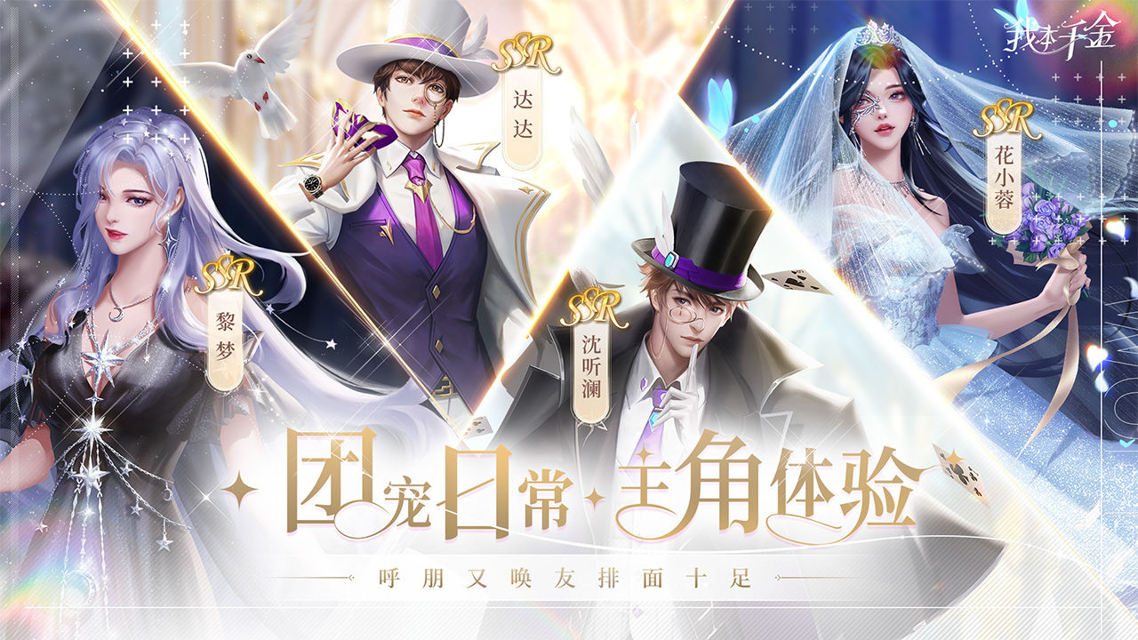 我本千金正版截图3