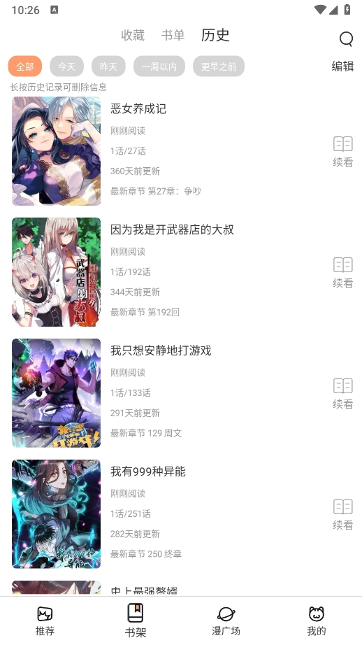 喵趣动漫正版