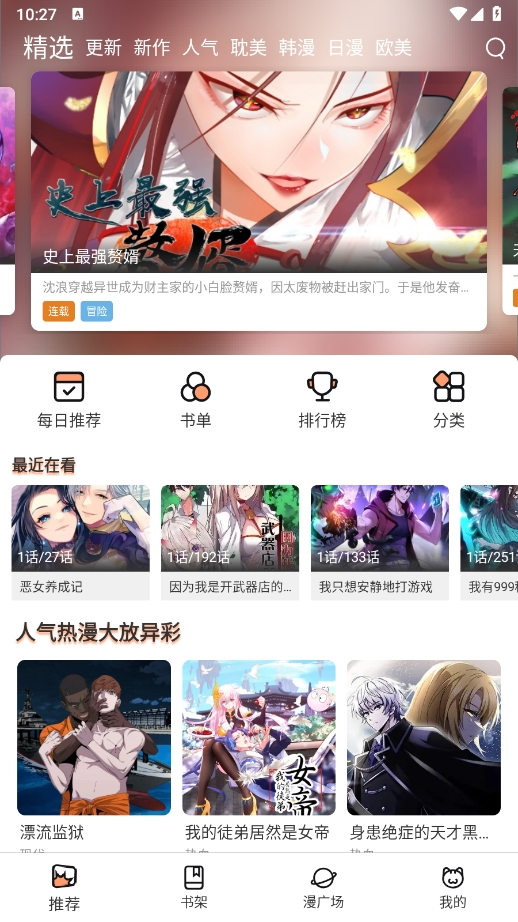喵趣动漫正版