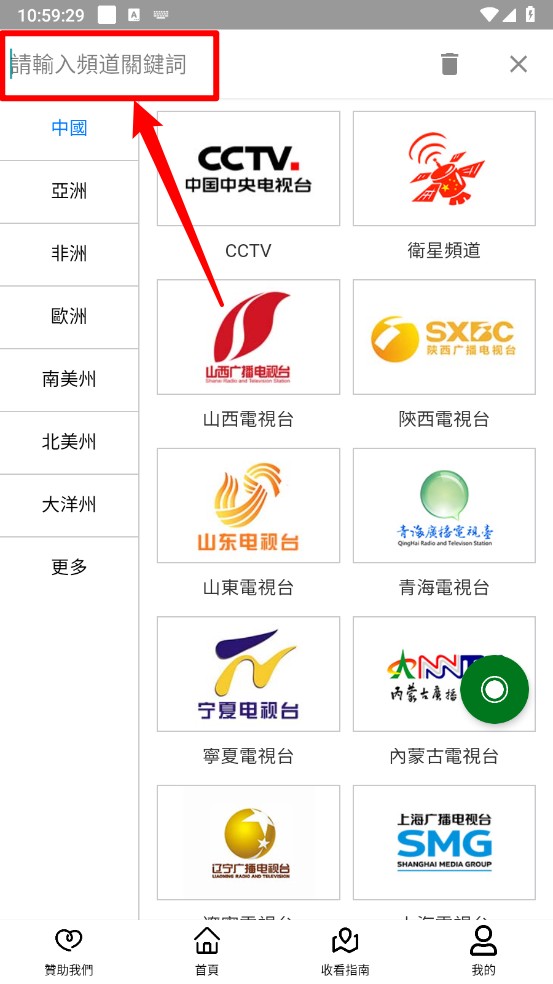 全球电视免费tv版