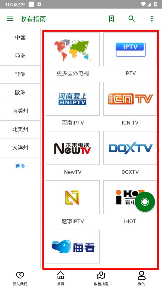 全球电视免费tv版