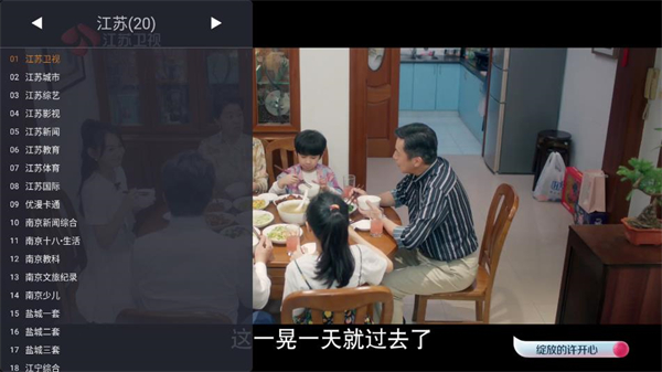 WebView电视截图2