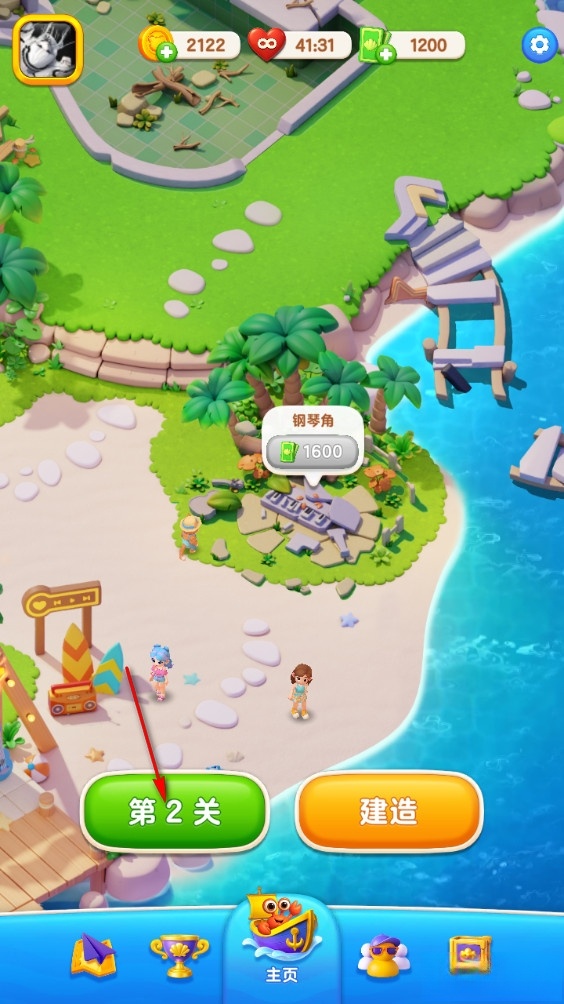 欢乐消消时光测试版