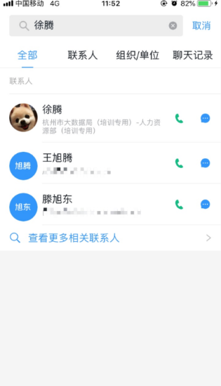 赣政通客户端最新版