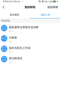 赣政通客户端最新版